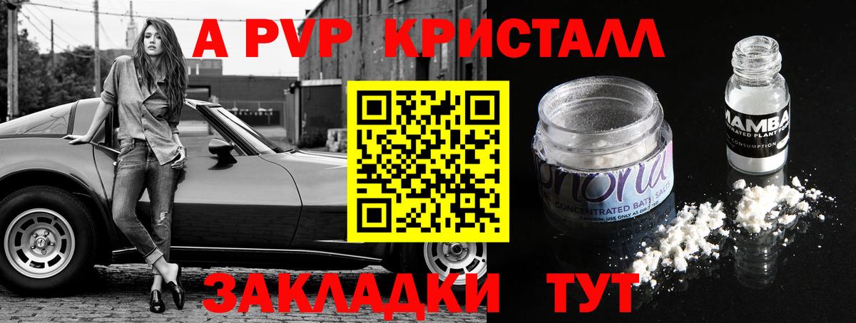 Alfa_PVP Соль Волгоград