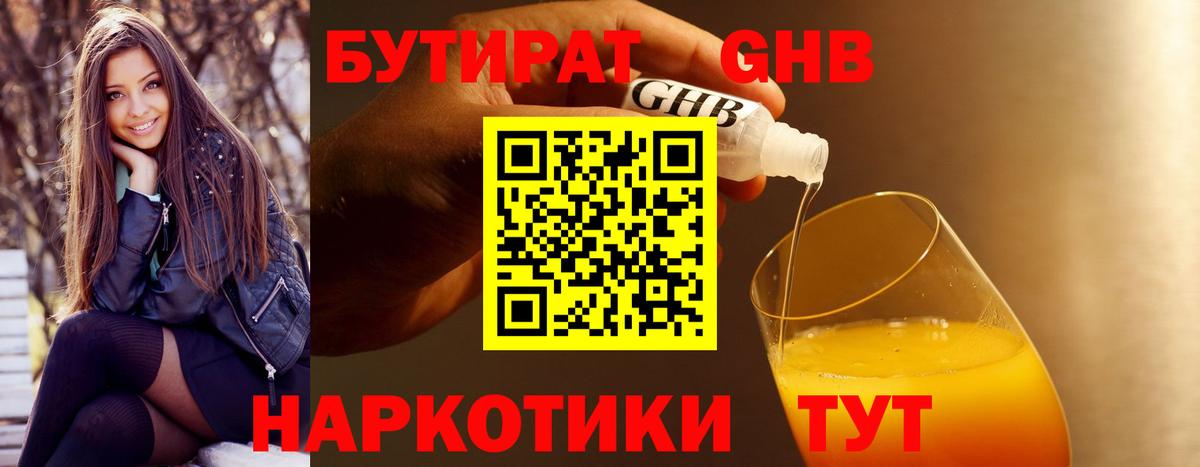 Волгоград  БУТИРАТ Butirat  Вход с VPN 
