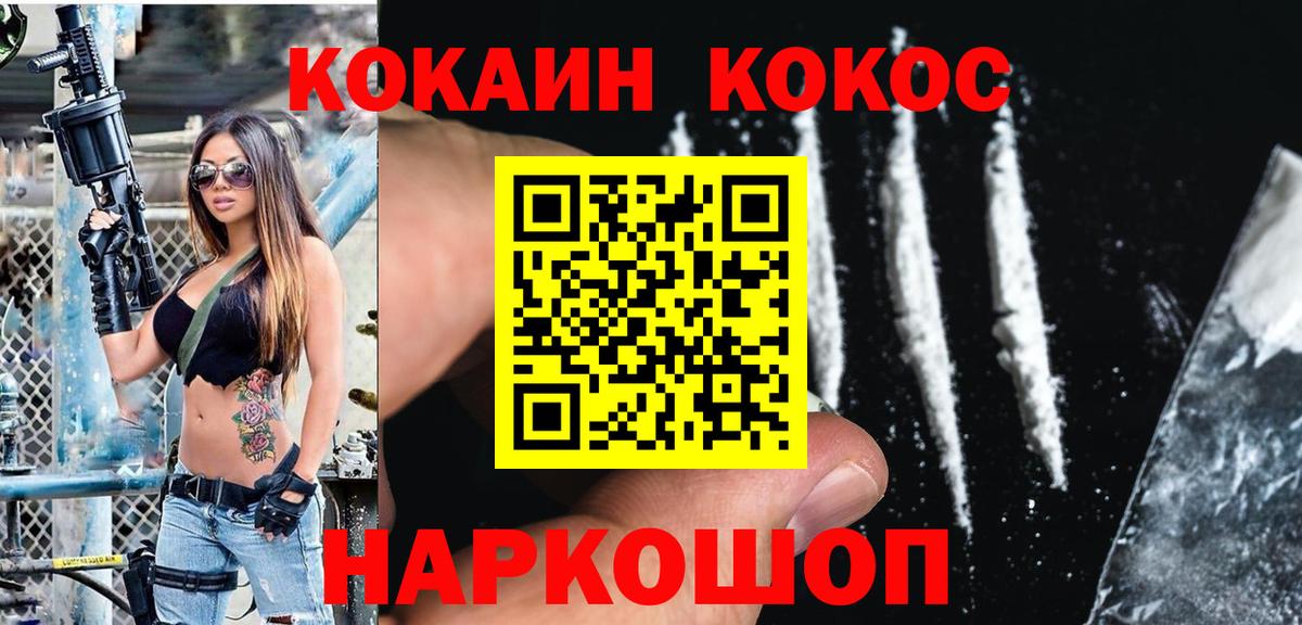 КОКАИН 98%  Вход с VPN  Волгоград 