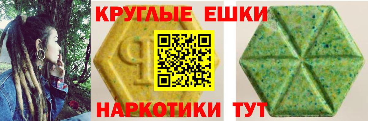 Ecstasy ешки  Вход с VPN  Экстази louis Vuitton  Ecstasy  Волгоград 