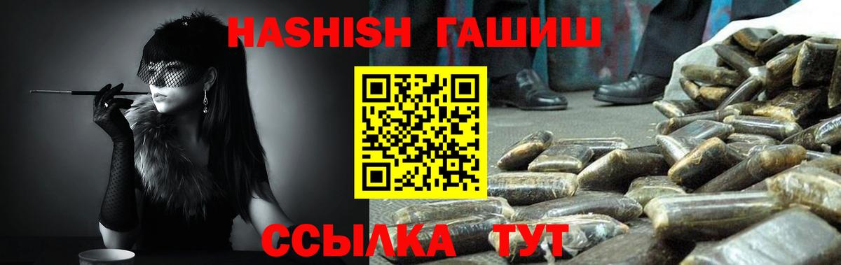 ГАШ hashish Волгоград