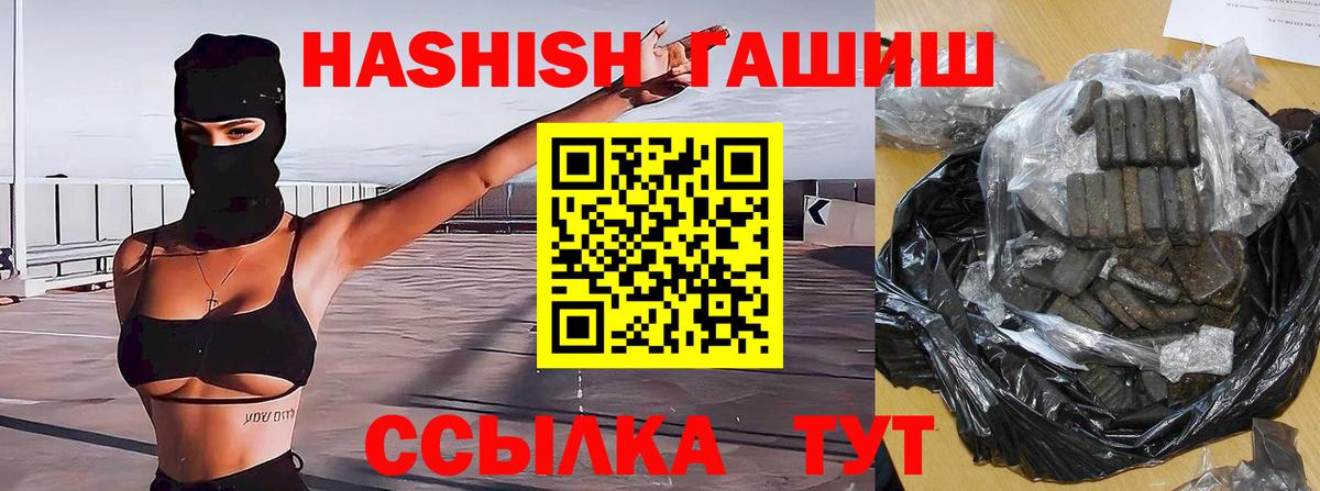 Гашиш AMNESIA HAZE  ГАШ гарик  Волгоград  ГАШИШ  Вход с VPN 