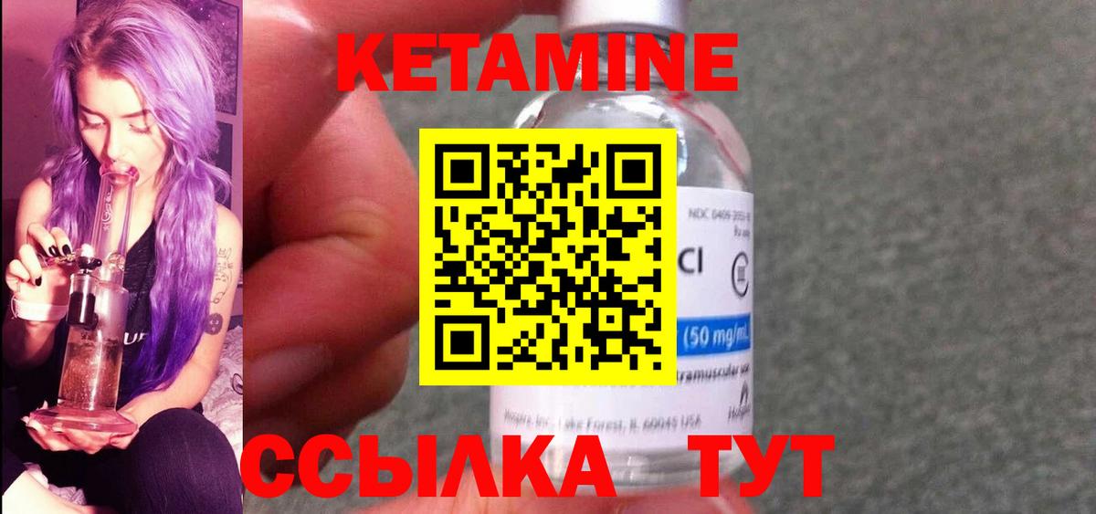 Кетамин VHQ Волгоград