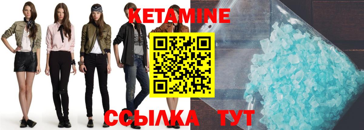 mega зеркало  Вход с VPN  Волгоград  Кетамин VHQ  Кетамин VHQ 