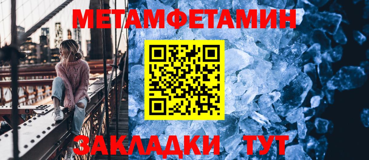 Метамфетамин мет Волгоград