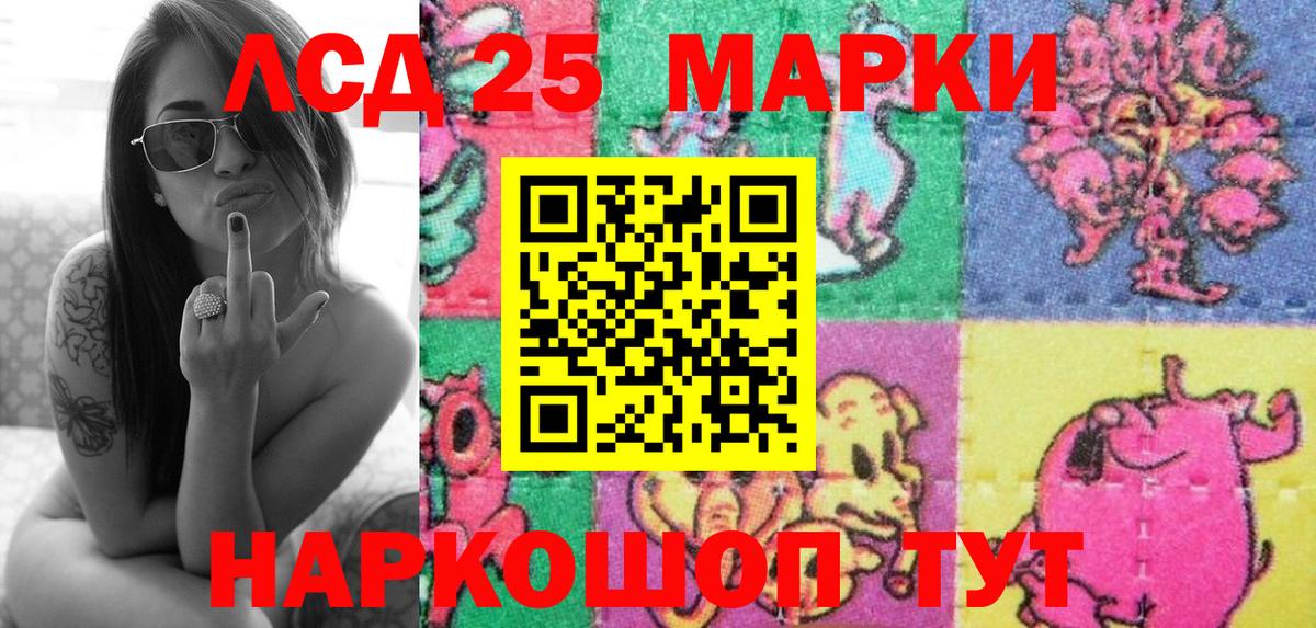 Марки 25I-NBOMe 1500мкг Волгоград