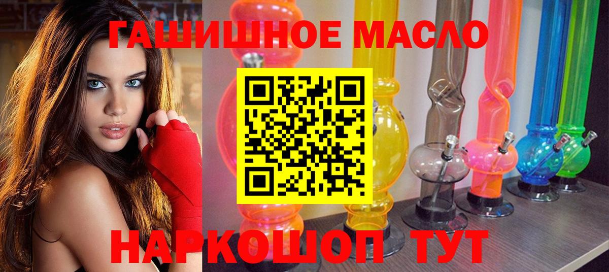Дистиллят ТГК THC oil Волгоград