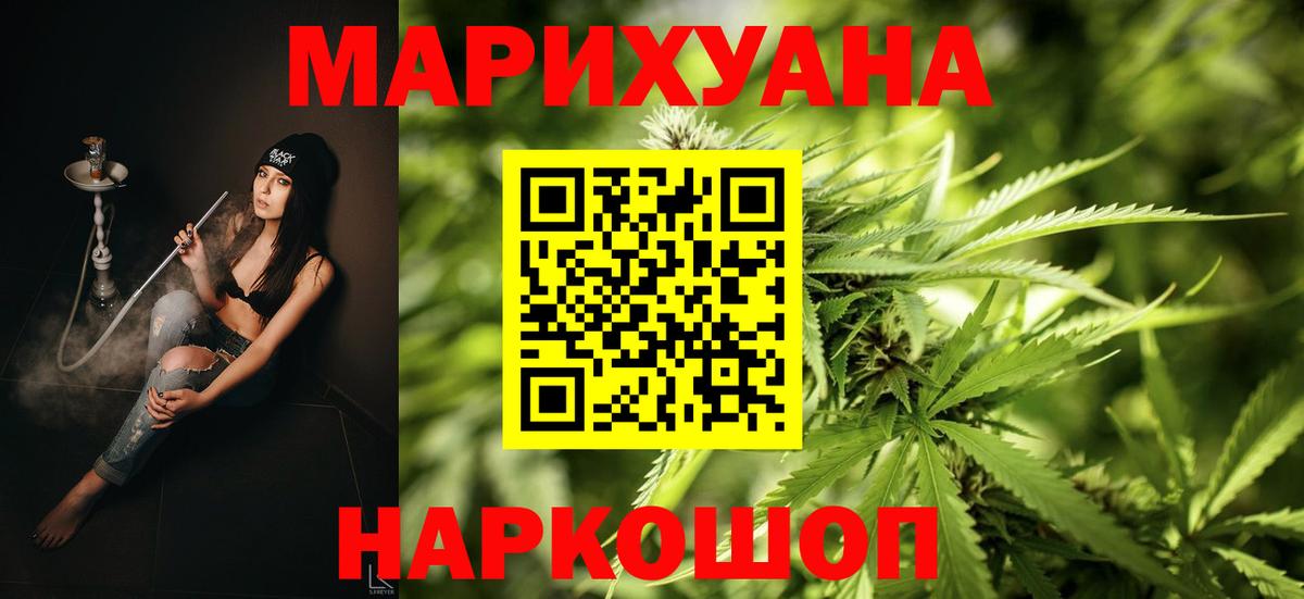 Каннабис план  МАРИХУАНА SATIVA & INDICA  Шишки марихуана сатива  Марихуана SATIVA & INDICA  Волгоград  Вход с VPN 